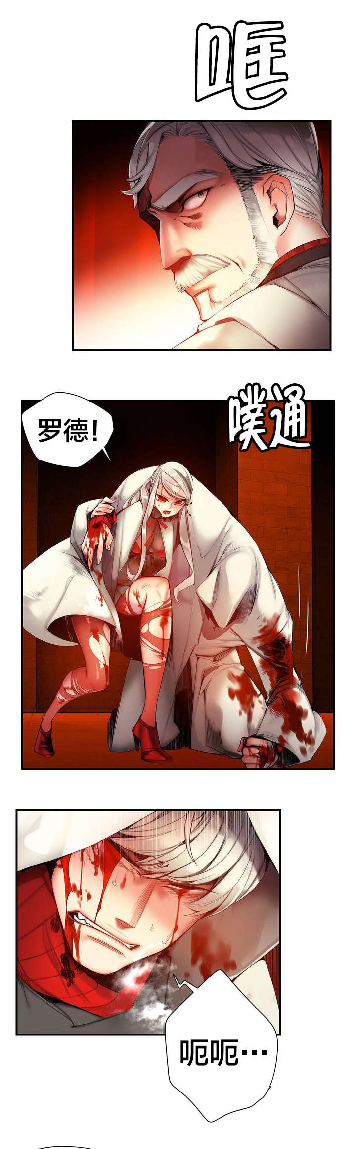 《精灵之子》漫画最新章节第70章特殊的战士免费下拉式在线观看章节第【16】张图片