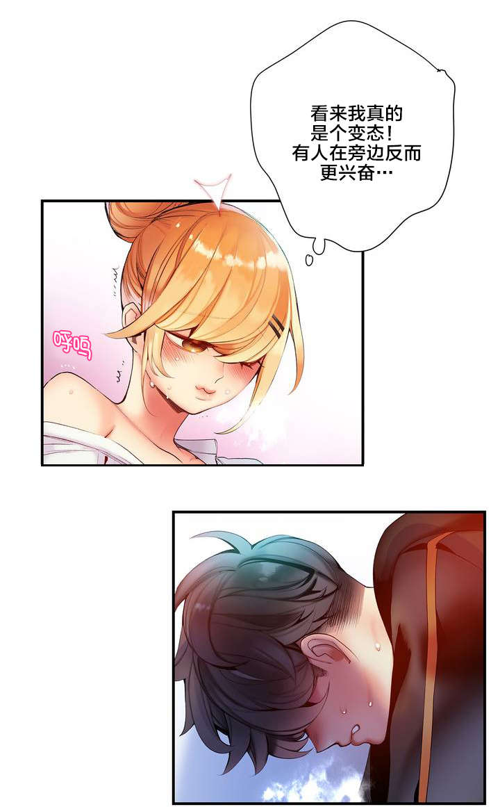 《精灵之子》漫画最新章节第72章辛秘（上）免费下拉式在线观看章节第【11】张图片