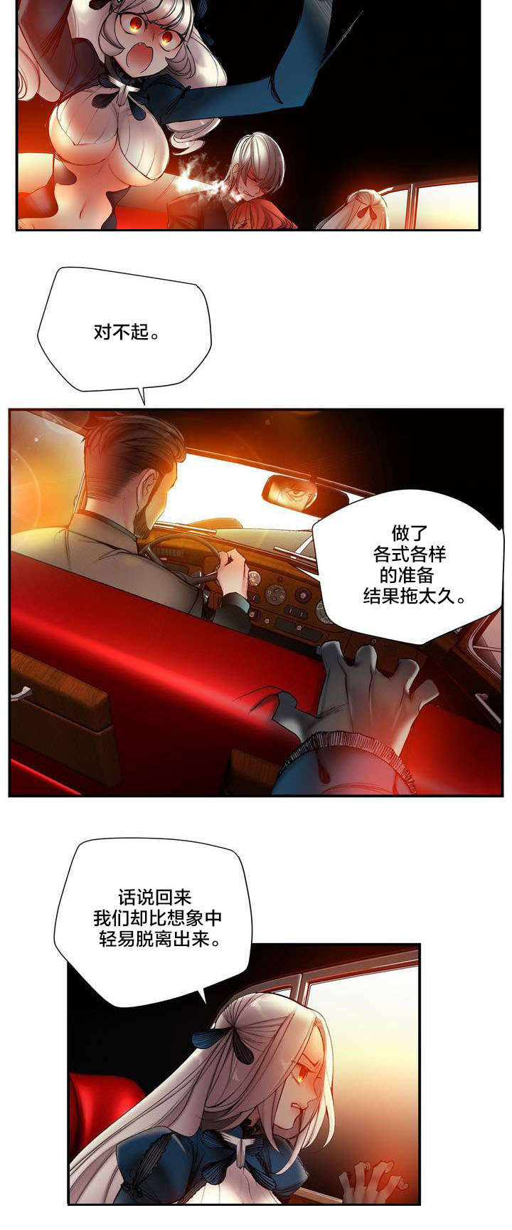 《精灵之子》漫画最新章节第73章辛秘（下）免费下拉式在线观看章节第【2】张图片