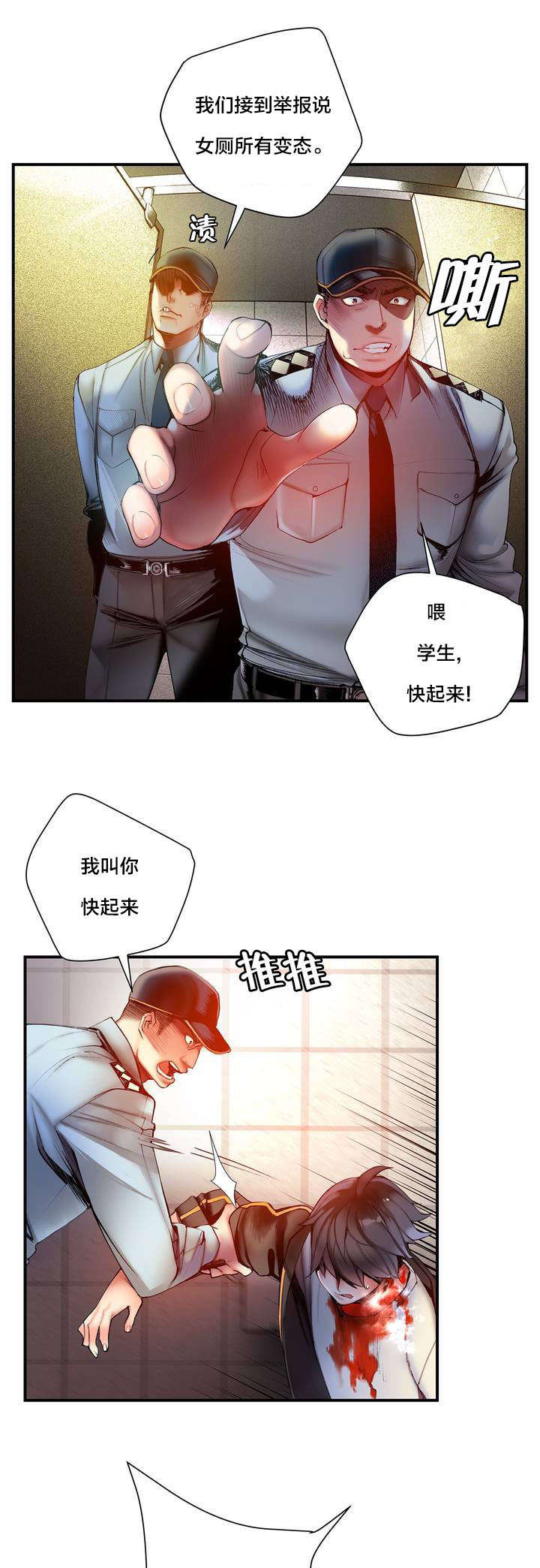 《精灵之子》漫画最新章节第73章辛秘（下）免费下拉式在线观看章节第【16】张图片