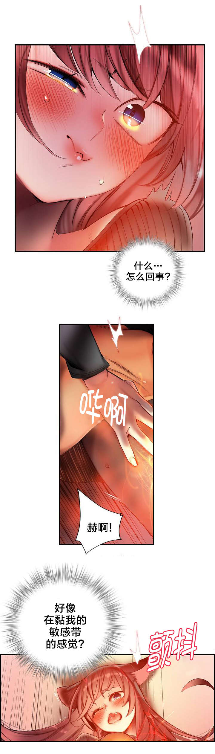 《精灵之子》漫画最新章节第75章解除封印的方法免费下拉式在线观看章节第【3】张图片