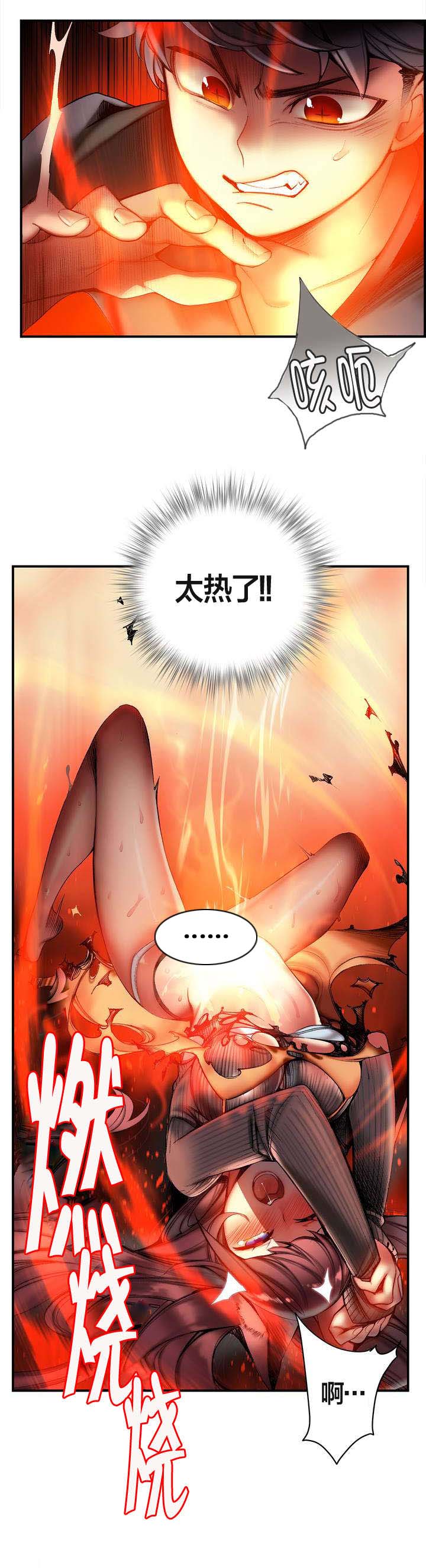 《精灵之子》漫画最新章节第76章强大的力量免费下拉式在线观看章节第【9】张图片