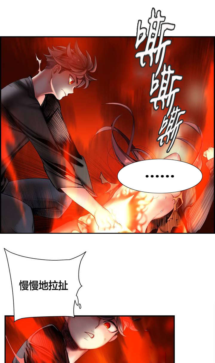 《精灵之子》漫画最新章节第76章强大的力量免费下拉式在线观看章节第【4】张图片