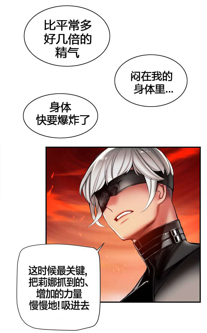 《精灵之子》漫画最新章节第76章强大的力量免费下拉式在线观看章节第【6】张图片