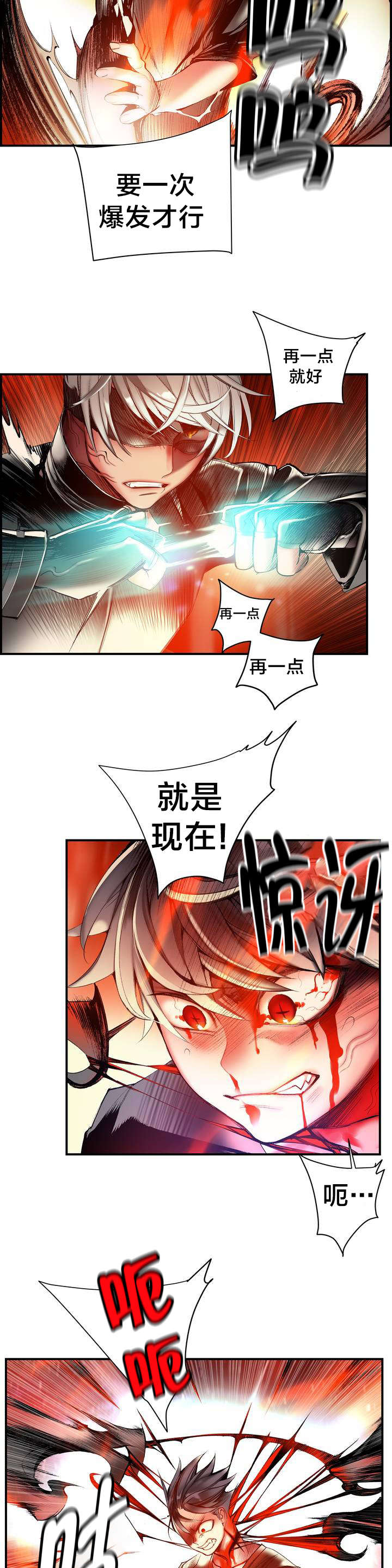 《精灵之子》漫画最新章节第78章地牢中的力量免费下拉式在线观看章节第【16】张图片