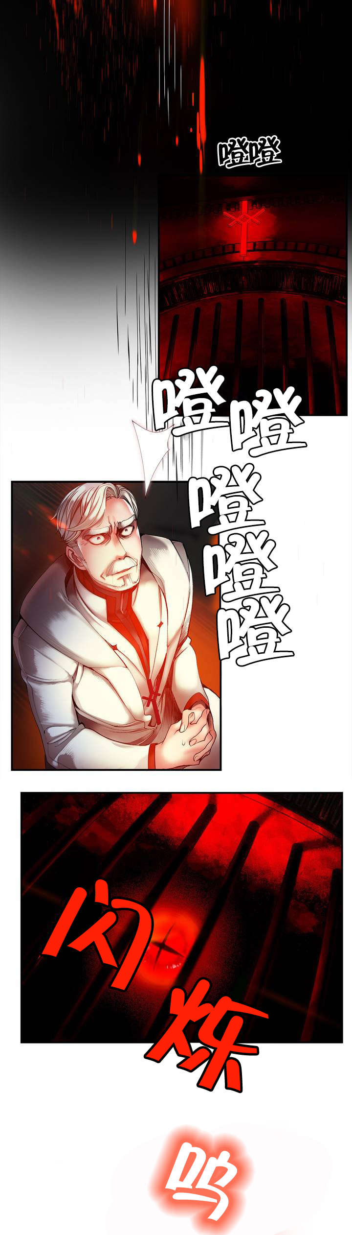 《精灵之子》漫画最新章节第79章中间界免费下拉式在线观看章节第【8】张图片