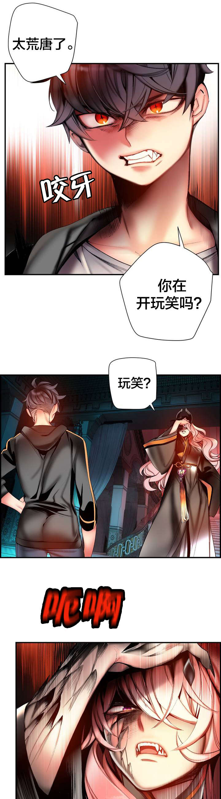 《精灵之子》漫画最新章节第81章条件免费下拉式在线观看章节第【7】张图片