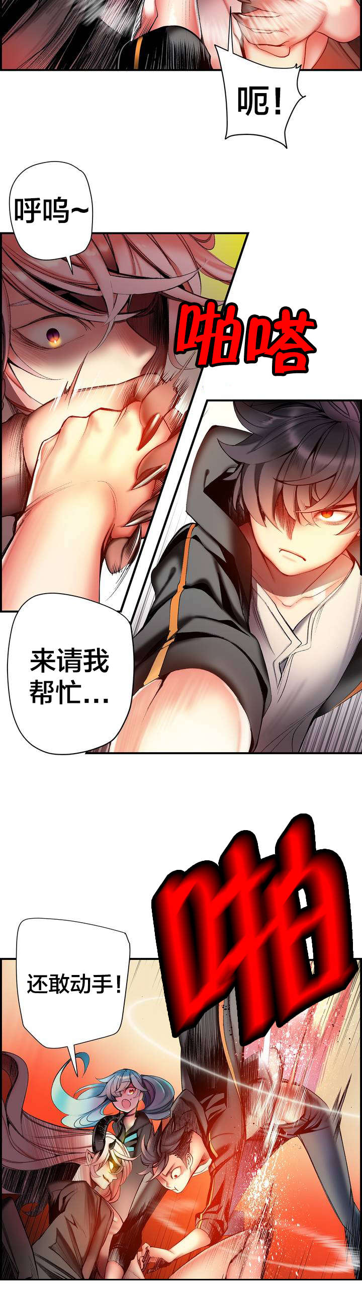 《精灵之子》漫画最新章节第81章条件免费下拉式在线观看章节第【18】张图片