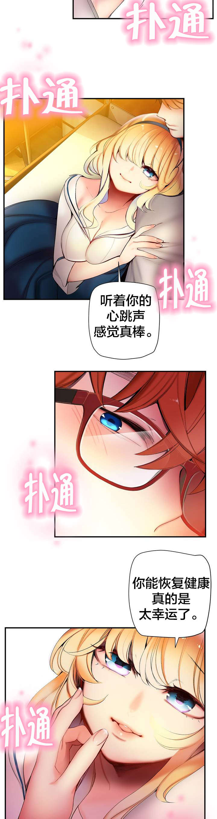 《精灵之子》漫画最新章节第83章抱歉免费下拉式在线观看章节第【6】张图片