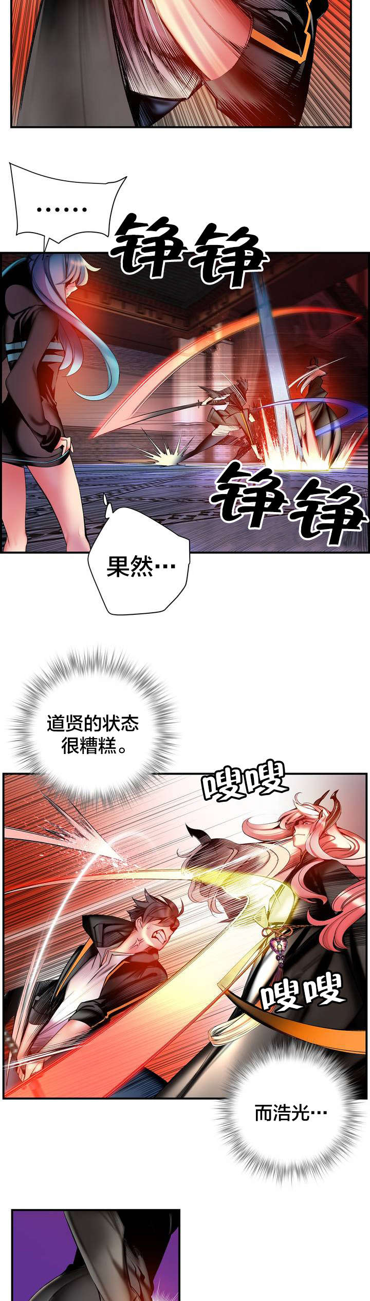 《精灵之子》漫画最新章节第85章忍痛割爱免费下拉式在线观看章节第【11】张图片