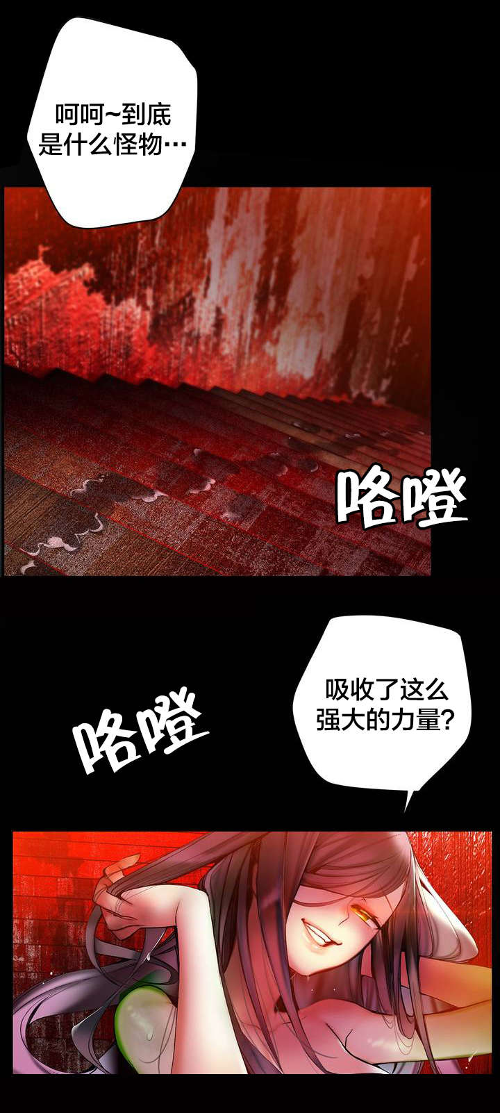 《精灵之子》漫画最新章节第86章神的企图免费下拉式在线观看章节第【8】张图片