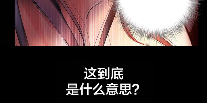 《精灵之子》漫画最新章节第86章神的企图免费下拉式在线观看章节第【1】张图片