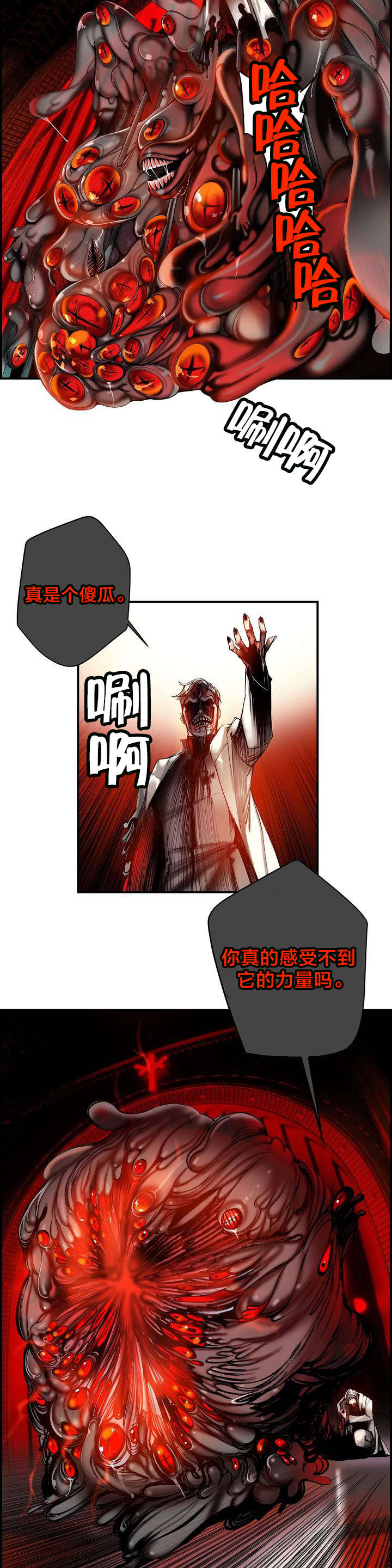 《精灵之子》漫画最新章节第87章人类有危险了免费下拉式在线观看章节第【16】张图片