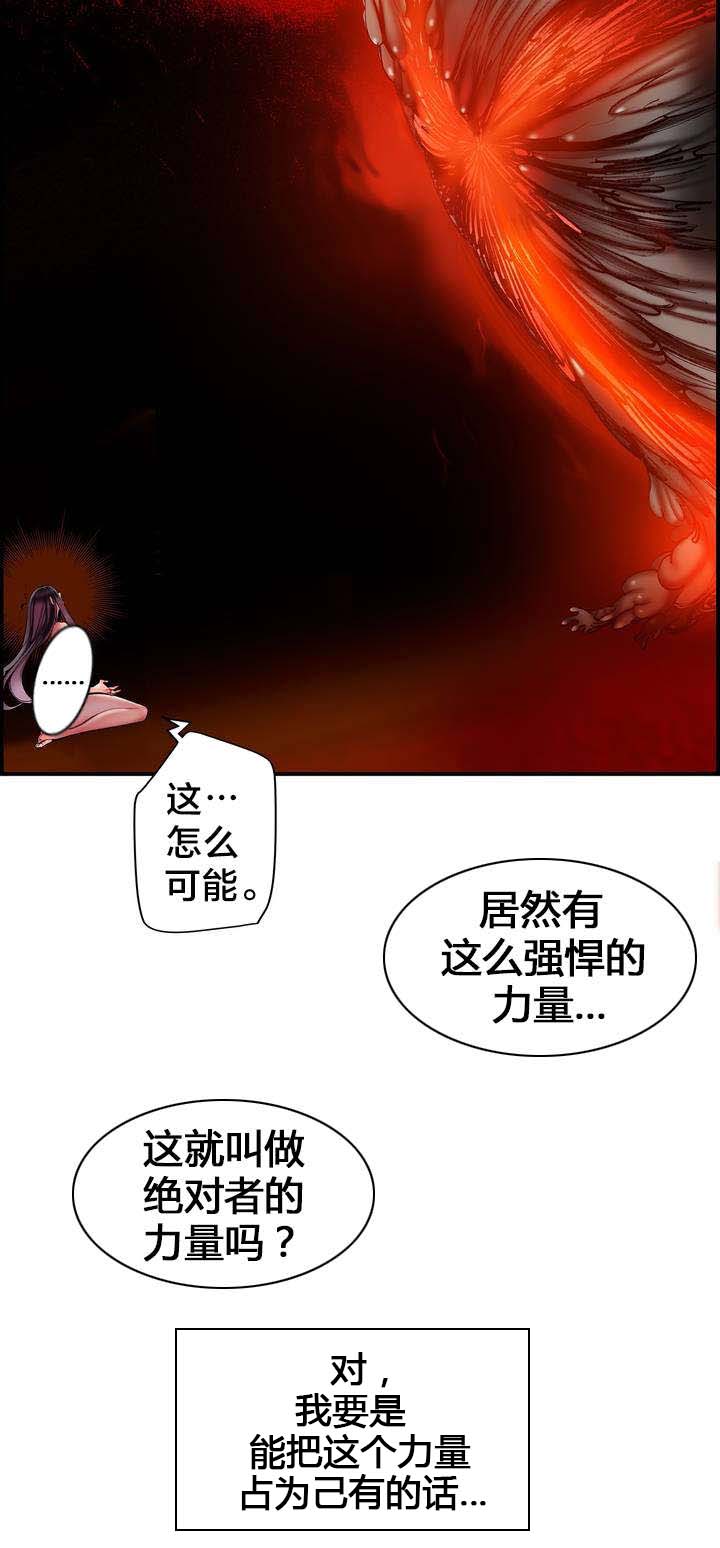 《精灵之子》漫画最新章节第87章人类有危险了免费下拉式在线观看章节第【14】张图片