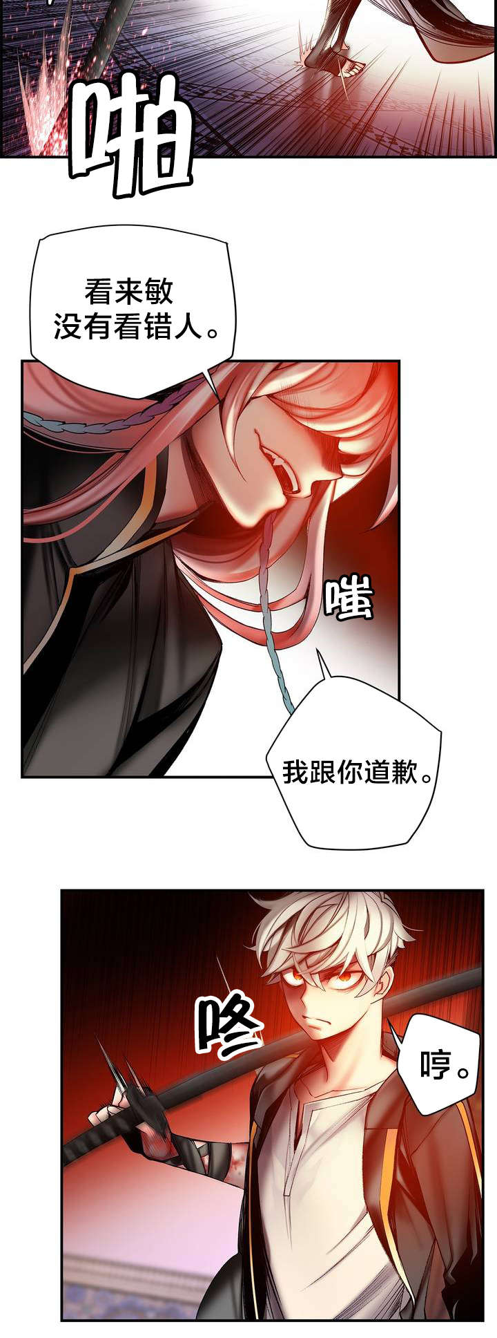 《精灵之子》漫画最新章节第88章认可免费下拉式在线观看章节第【8】张图片