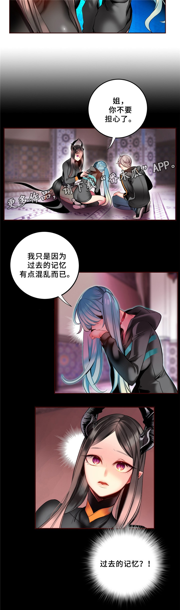 《精灵之子》漫画最新章节第91章卑微的臣民免费下拉式在线观看章节第【2】张图片