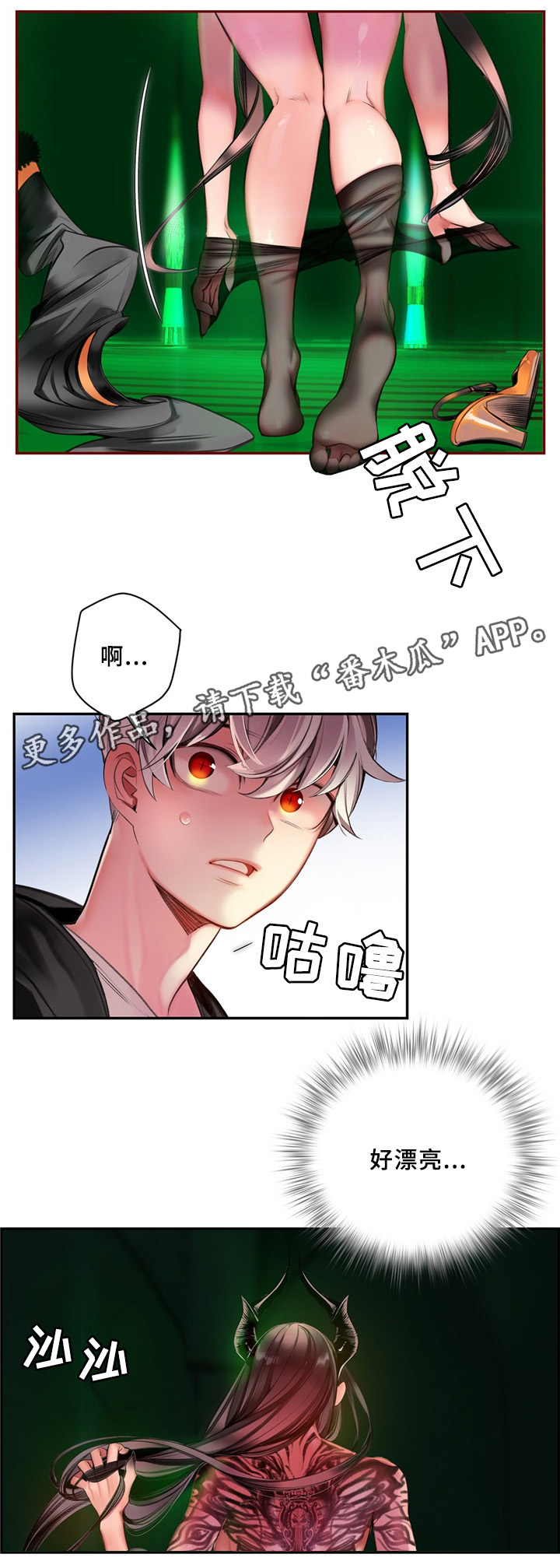 《精灵之子》漫画最新章节第92章你的力量免费下拉式在线观看章节第【13】张图片