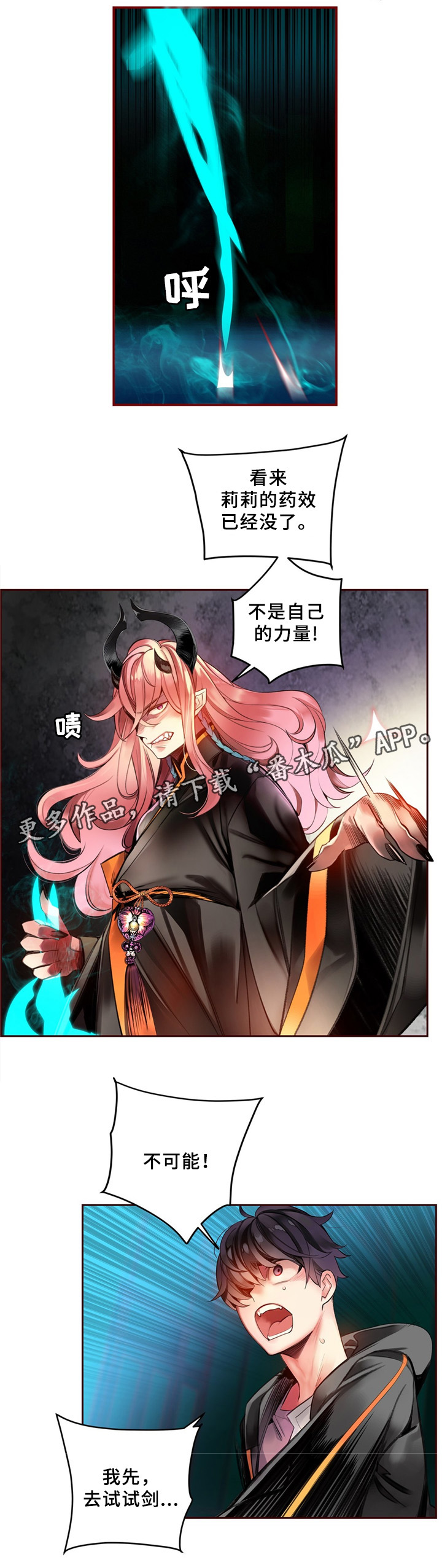 《精灵之子》漫画最新章节第92章你的力量免费下拉式在线观看章节第【6】张图片