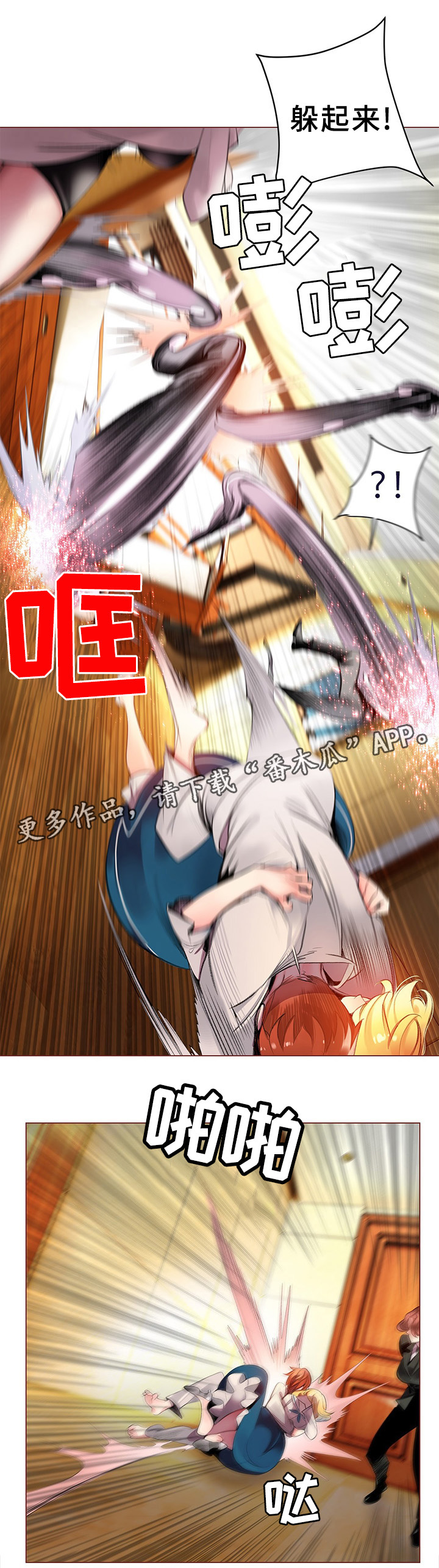 《精灵之子》漫画最新章节第94章撤退免费下拉式在线观看章节第【10】张图片