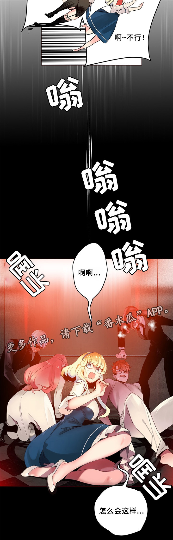 《精灵之子》漫画最新章节第94章撤退免费下拉式在线观看章节第【1】张图片