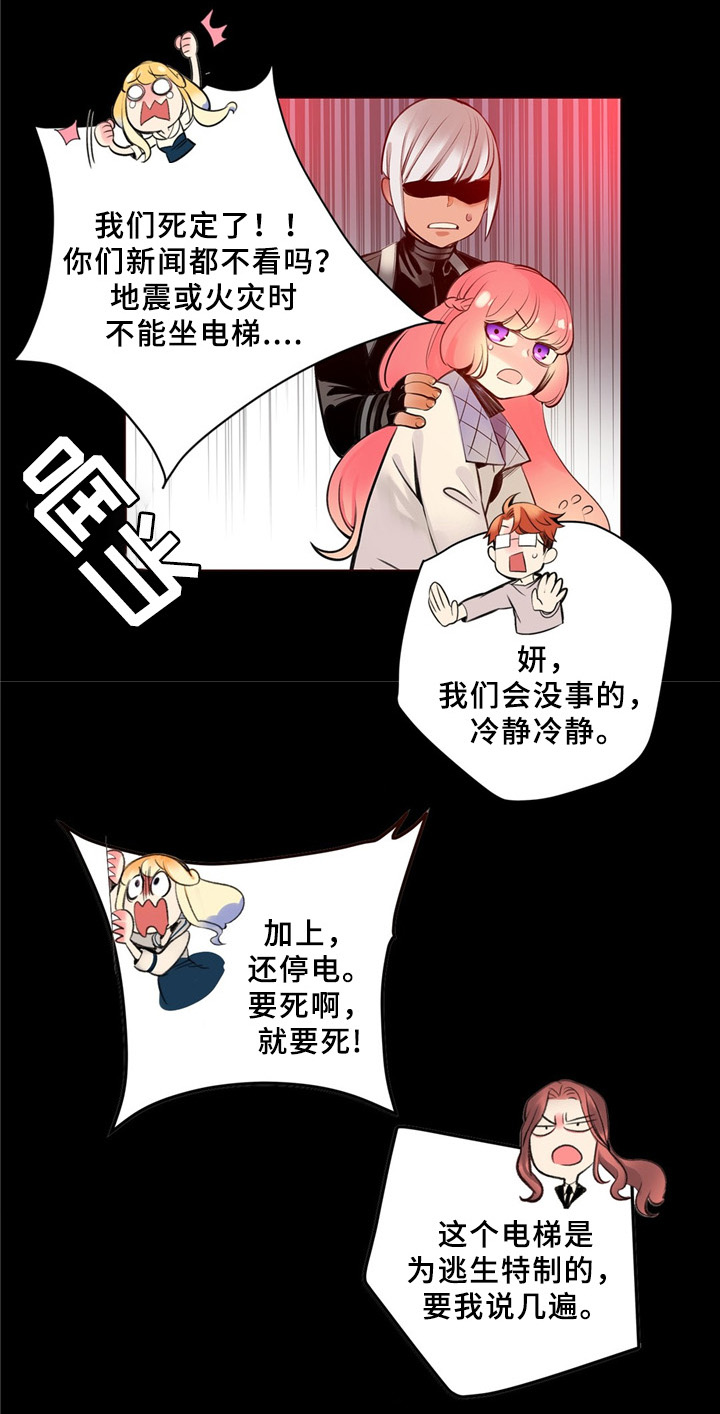 《精灵之子》漫画最新章节第95章地下室免费下拉式在线观看章节第【11】张图片