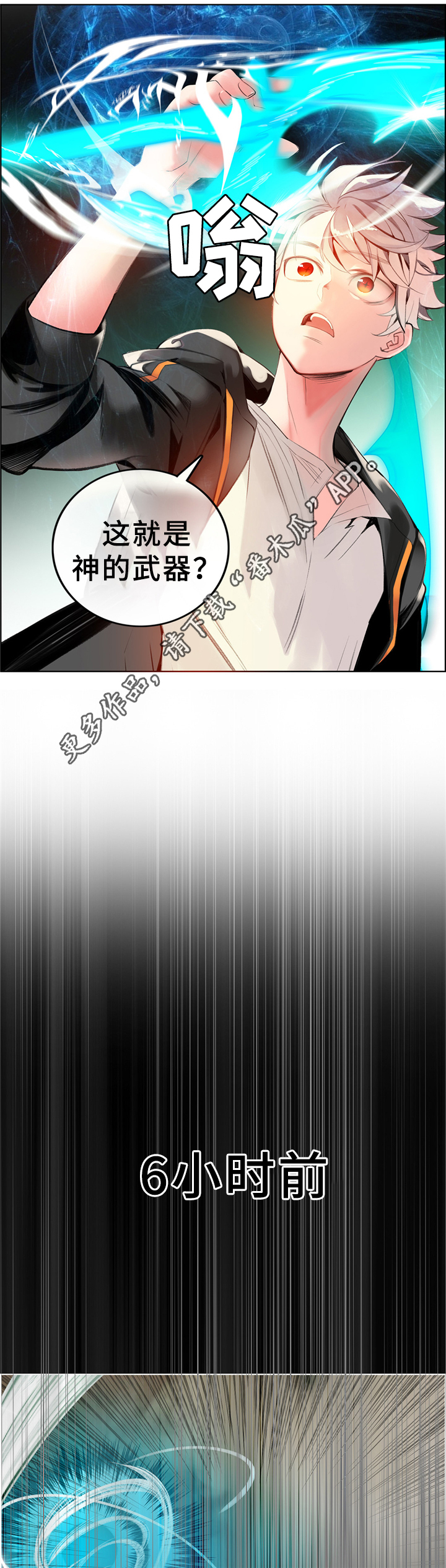 《精灵之子》漫画最新章节第96章神的力量免费下拉式在线观看章节第【5】张图片