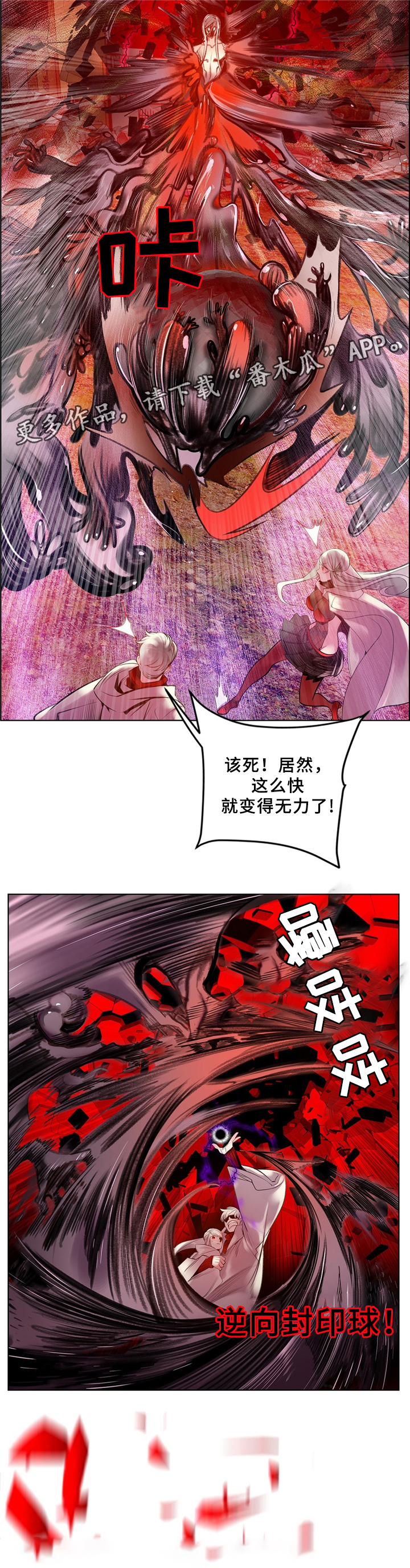 《精灵之子》漫画最新章节第96章神的力量免费下拉式在线观看章节第【1】张图片