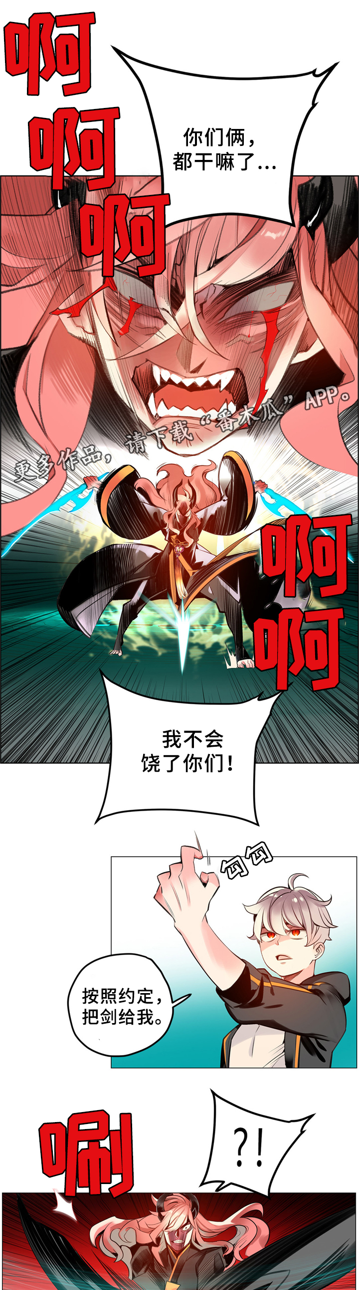 《精灵之子》漫画最新章节第96章神的力量免费下拉式在线观看章节第【7】张图片