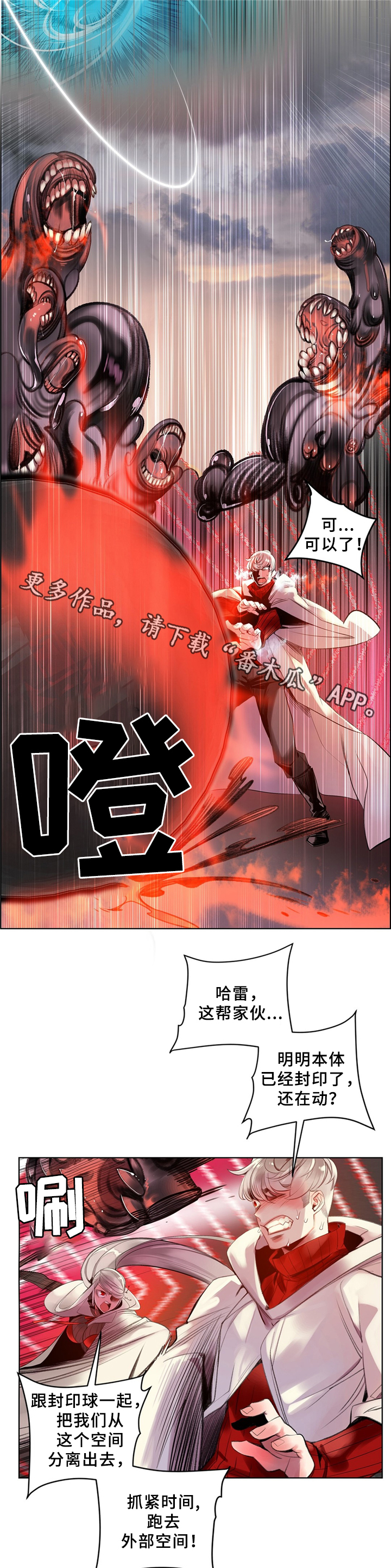 《精灵之子》漫画最新章节第96章神的力量免费下拉式在线观看章节第【4】张图片