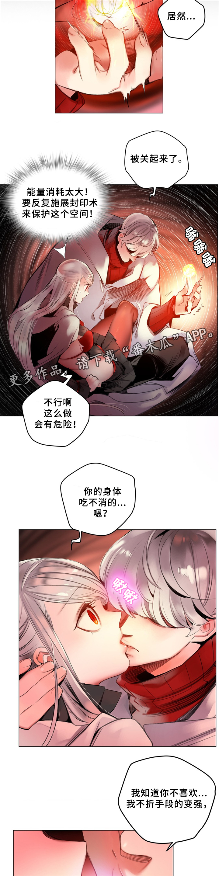 《精灵之子》漫画最新章节第97章为了你免费下拉式在线观看章节第【9】张图片