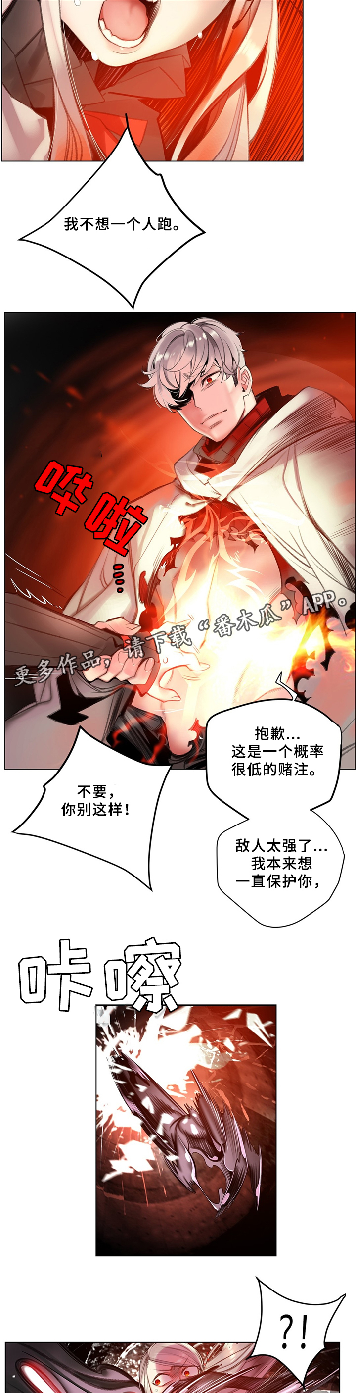 《精灵之子》漫画最新章节第97章为了你免费下拉式在线观看章节第【7】张图片