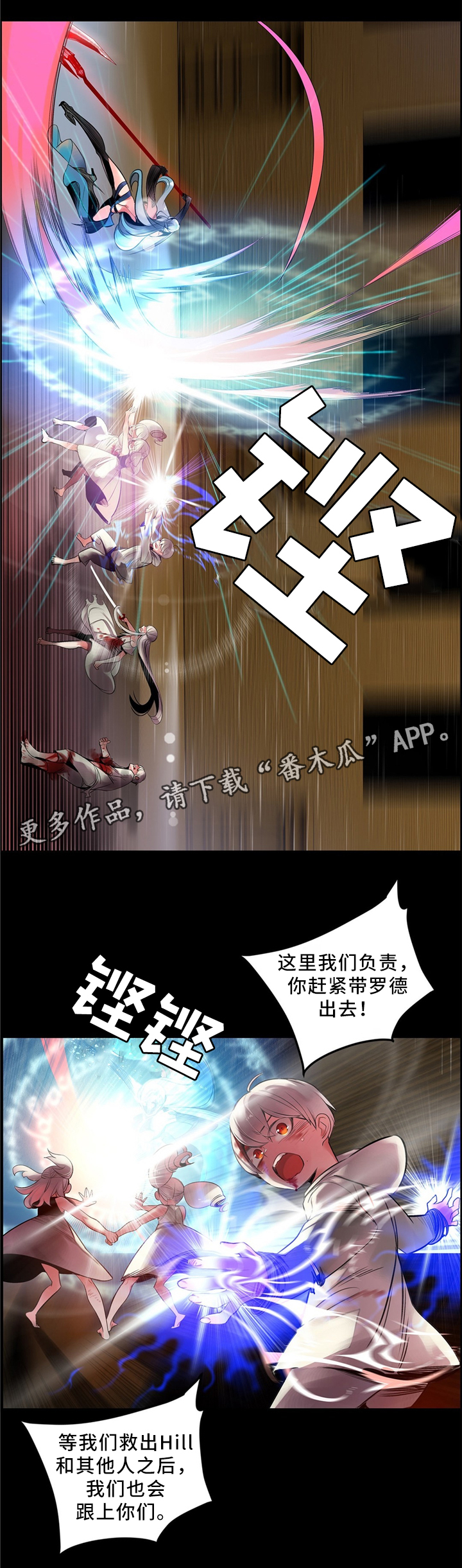 《精灵之子》漫画最新章节第99章接受我吧免费下拉式在线观看章节第【9】张图片