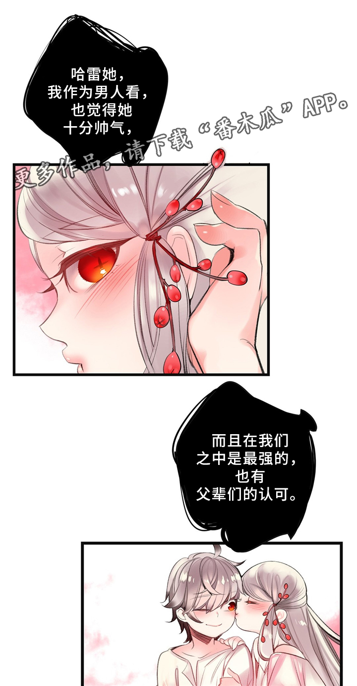 《精灵之子》漫画最新章节第101章神的旨意免费下拉式在线观看章节第【3】张图片