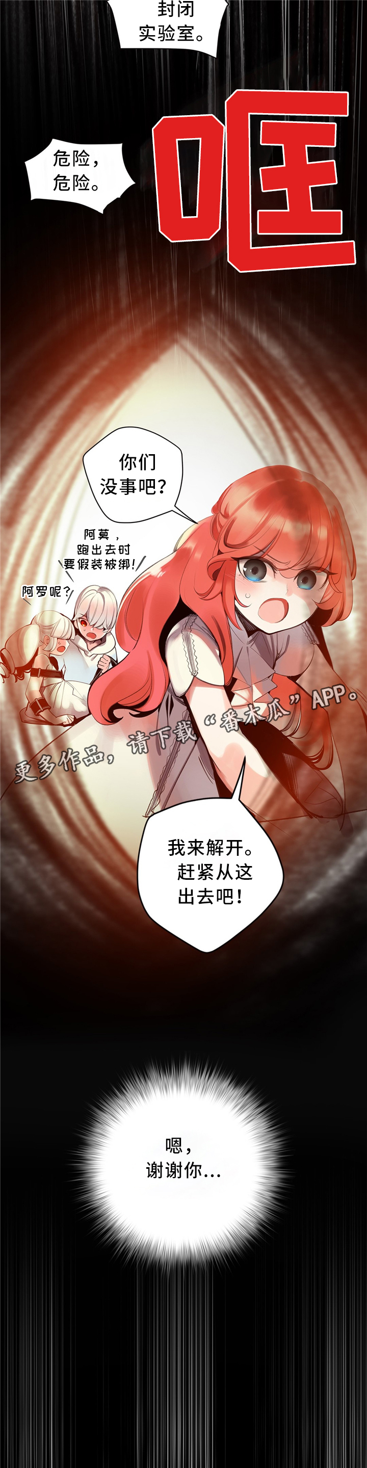 《精灵之子》漫画最新章节第102章代码免费下拉式在线观看章节第【5】张图片