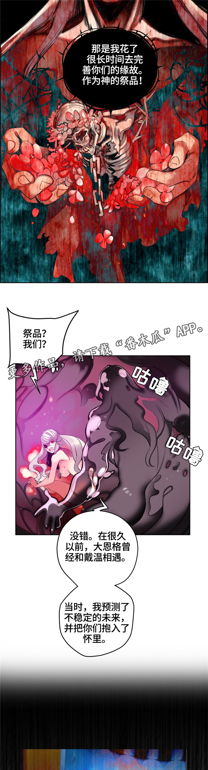 《精灵之子》漫画最新章节第103章摆脱束缚免费下拉式在线观看章节第【8】张图片