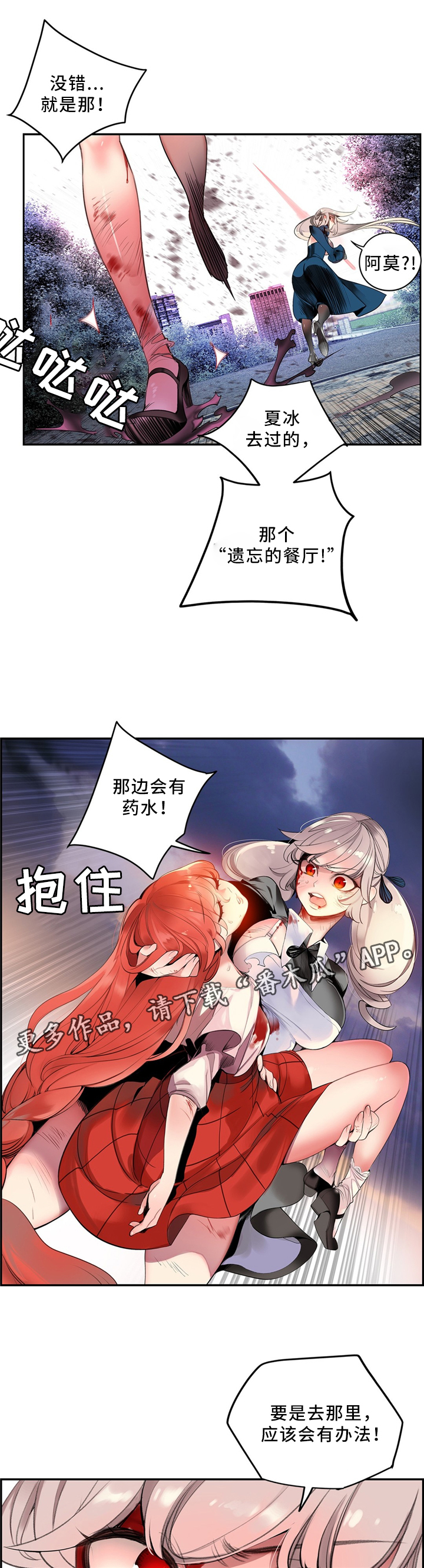 《精灵之子》漫画最新章节第103章摆脱束缚免费下拉式在线观看章节第【15】张图片