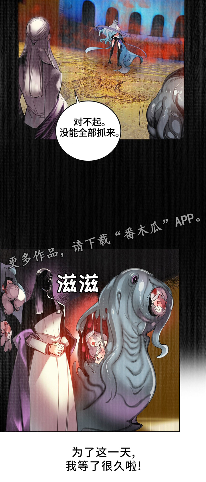 《精灵之子》漫画最新章节第103章摆脱束缚免费下拉式在线观看章节第【7】张图片