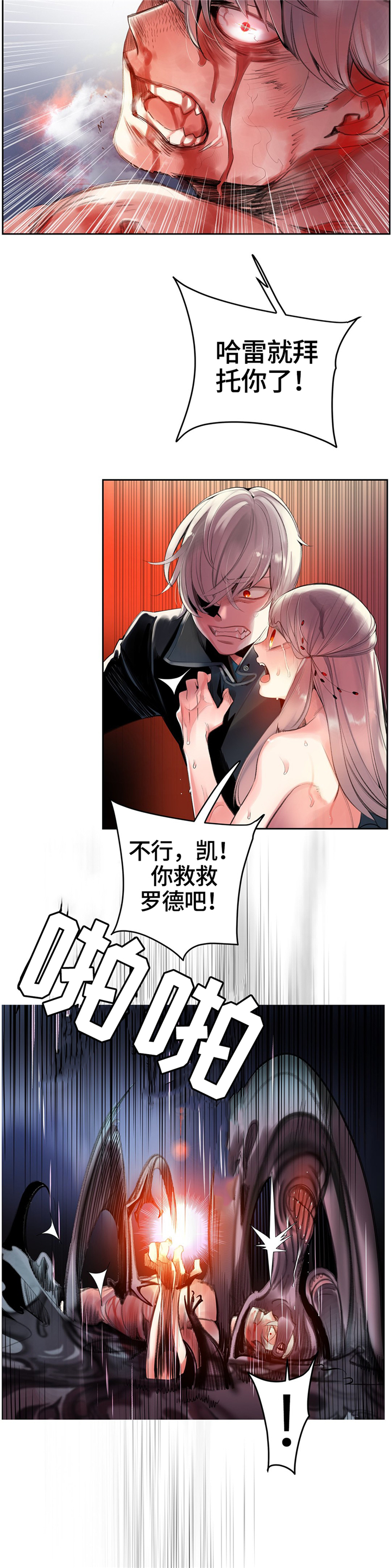 《精灵之子》漫画最新章节第104章与神对抗免费下拉式在线观看章节第【6】张图片