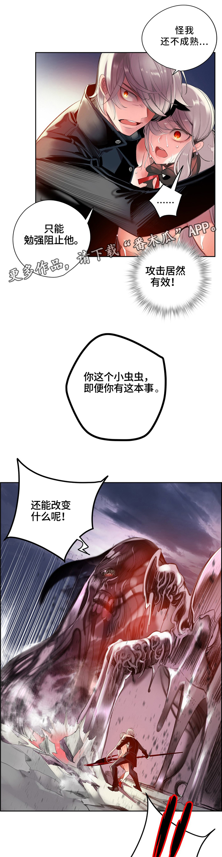 《精灵之子》漫画最新章节第104章与神对抗免费下拉式在线观看章节第【10】张图片