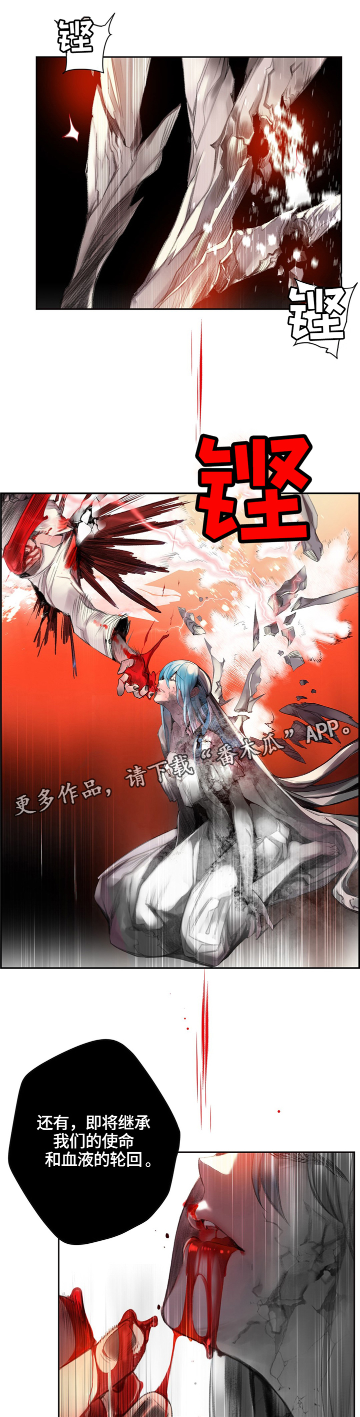 《精灵之子》漫画最新章节第105章准备免费下拉式在线观看章节第【8】张图片