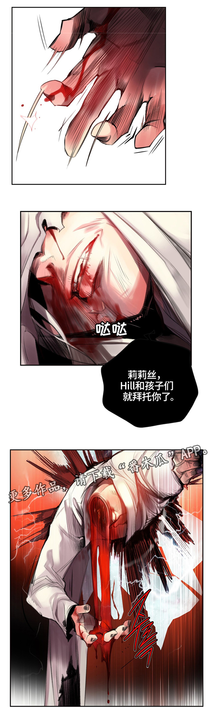 《精灵之子》漫画最新章节第105章准备免费下拉式在线观看章节第【9】张图片