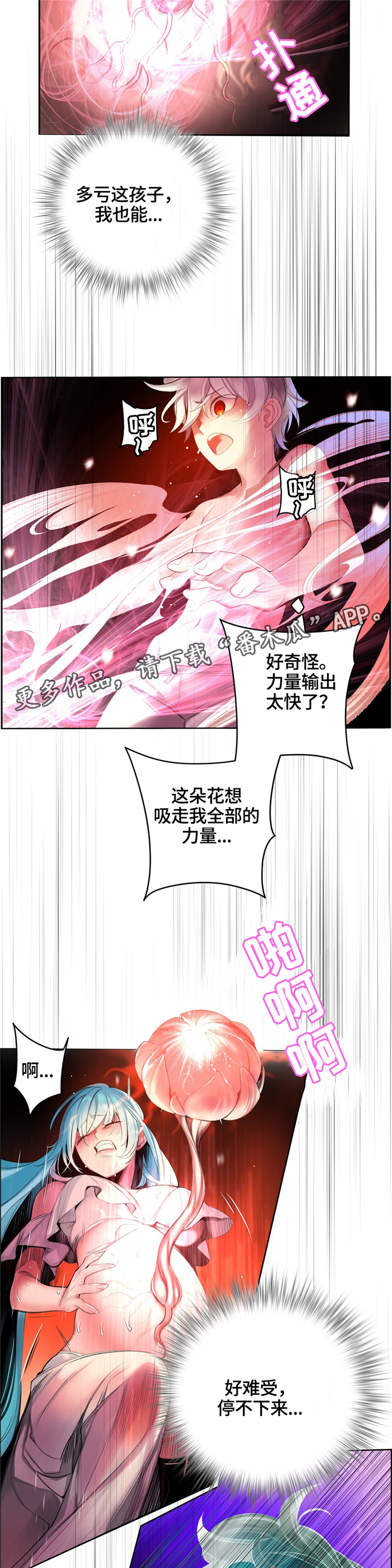 《精灵之子》漫画最新章节第106章紧急情况免费下拉式在线观看章节第【13】张图片