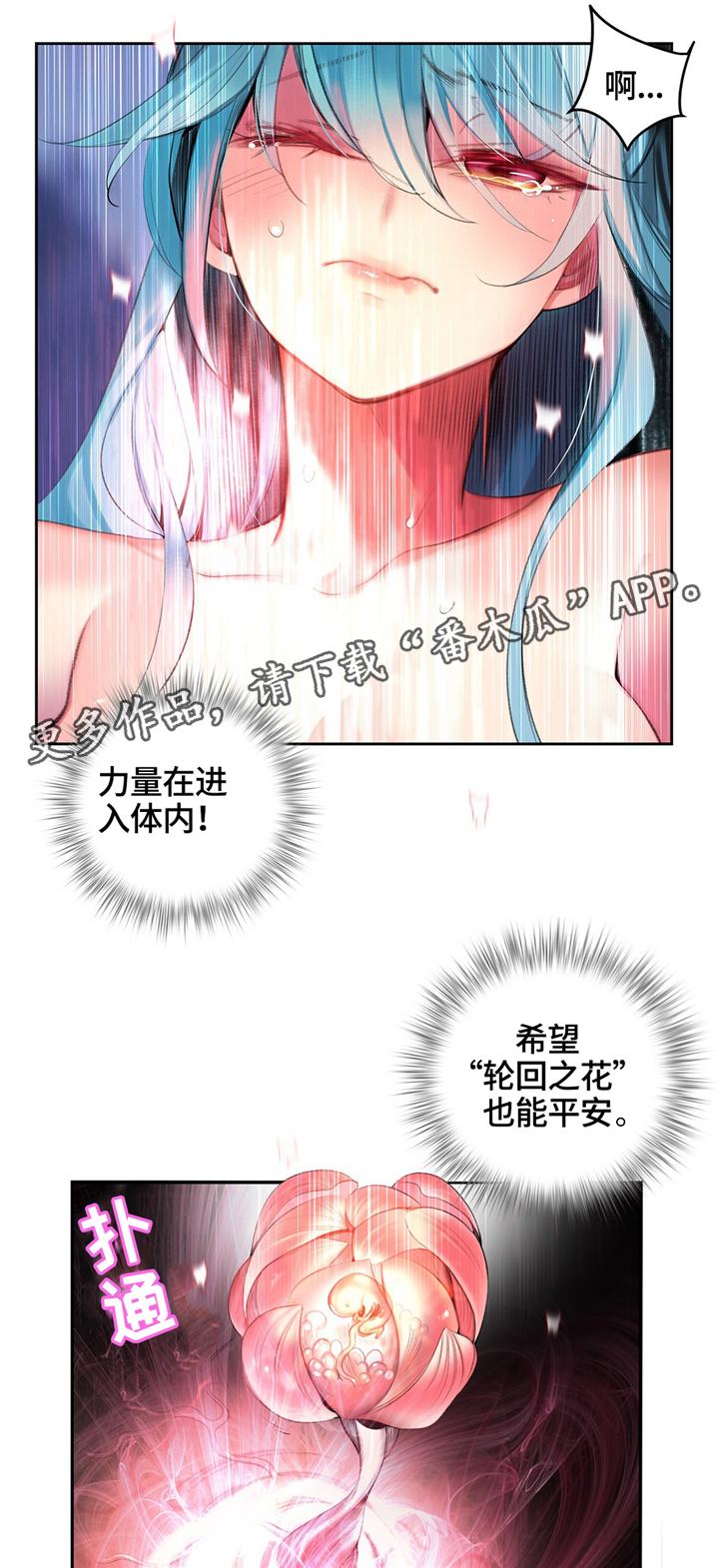 《精灵之子》漫画最新章节第106章紧急情况免费下拉式在线观看章节第【14】张图片