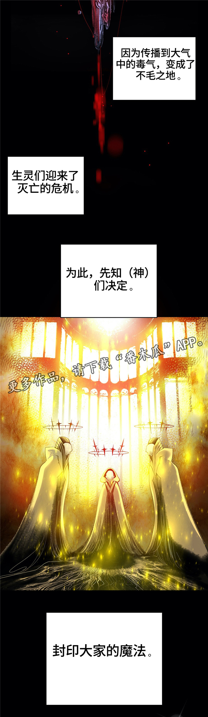 《精灵之子》漫画最新章节第107章免费下拉式在线观看章节第【13】张图片