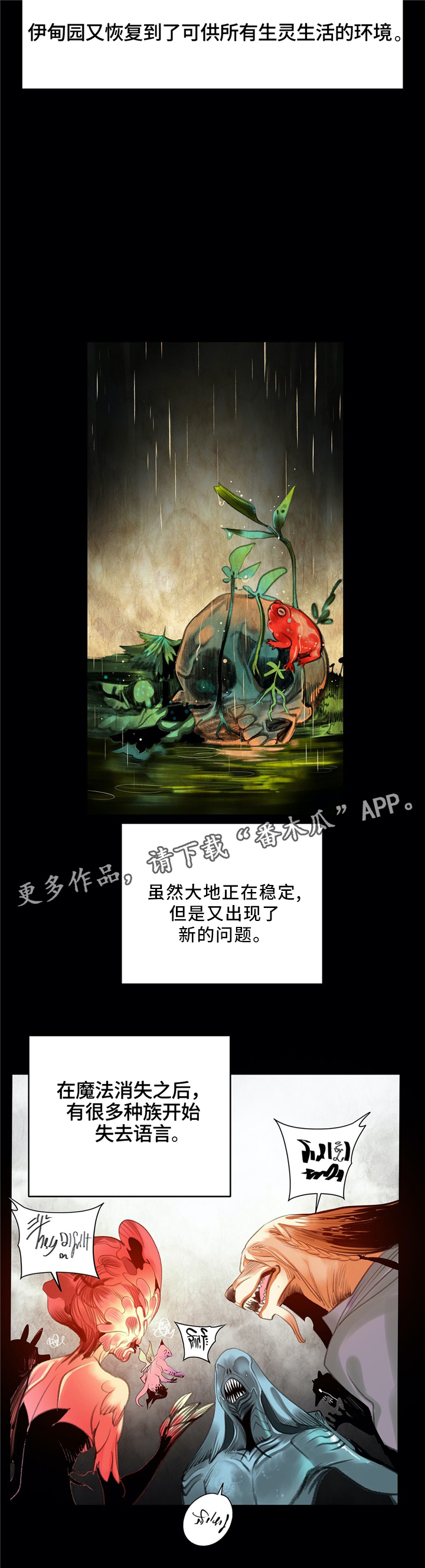 《精灵之子》漫画最新章节第107章免费下拉式在线观看章节第【11】张图片