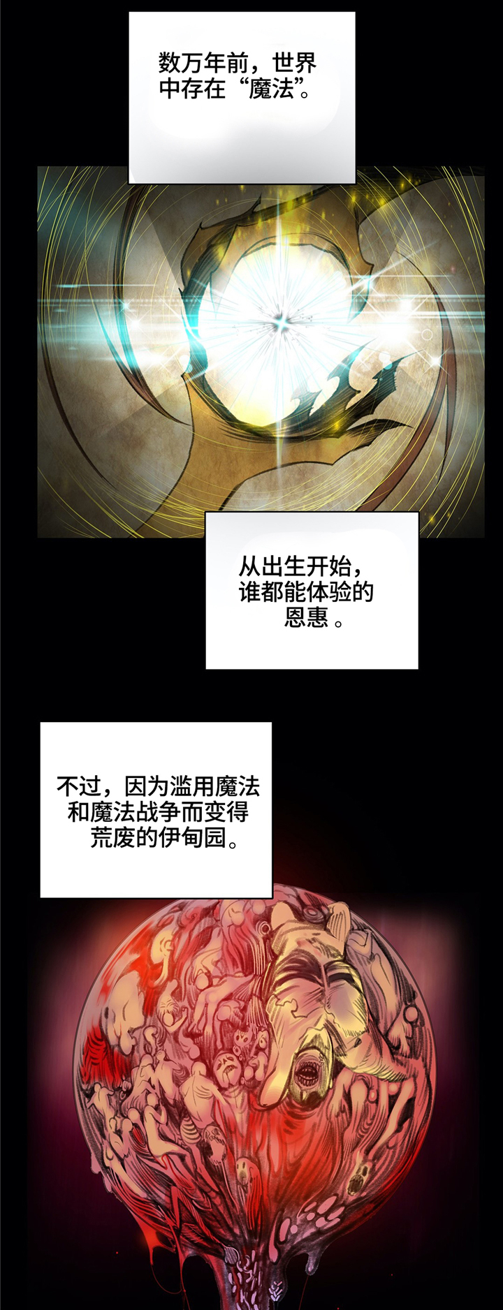 《精灵之子》漫画最新章节第107章免费下拉式在线观看章节第【14】张图片