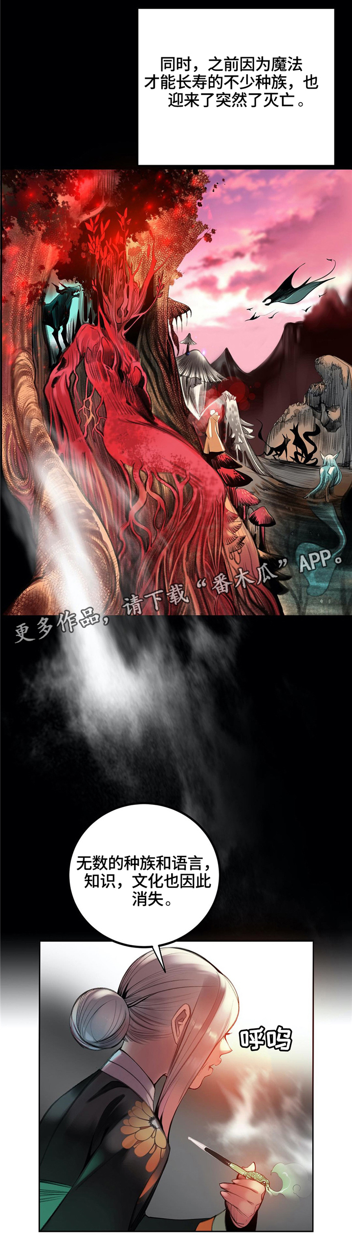 《精灵之子》漫画最新章节第107章免费下拉式在线观看章节第【10】张图片