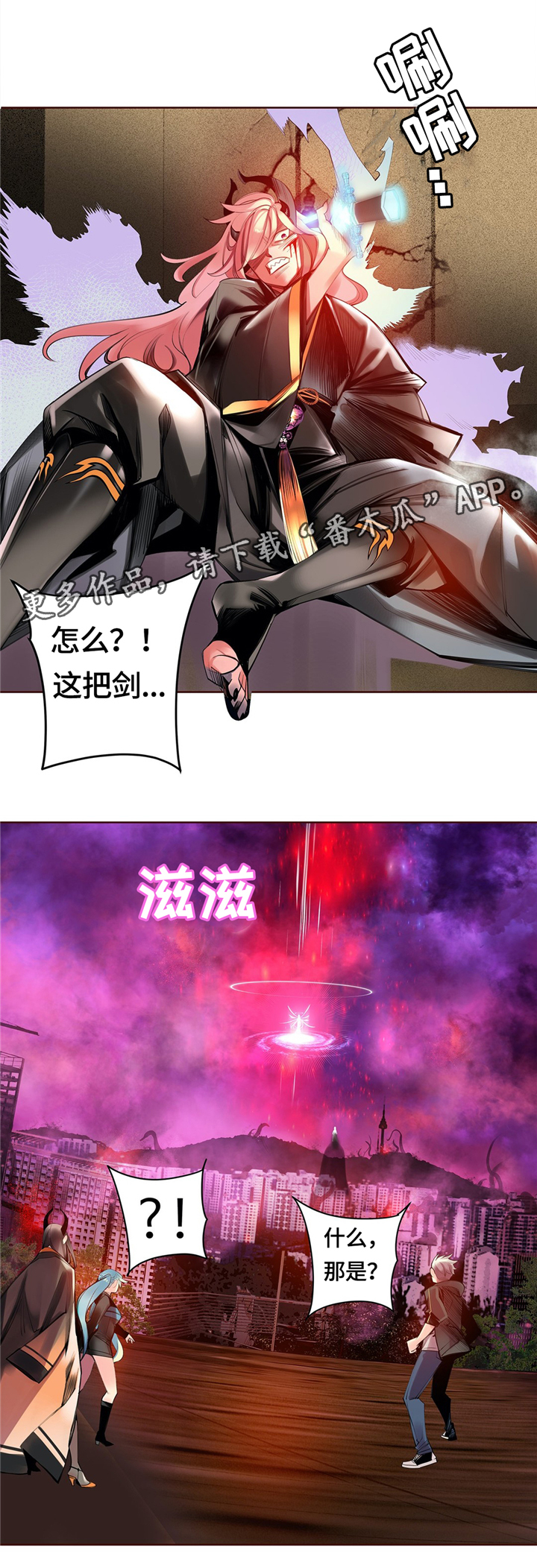 《精灵之子》漫画最新章节第108章现场教学免费下拉式在线观看章节第【2】张图片