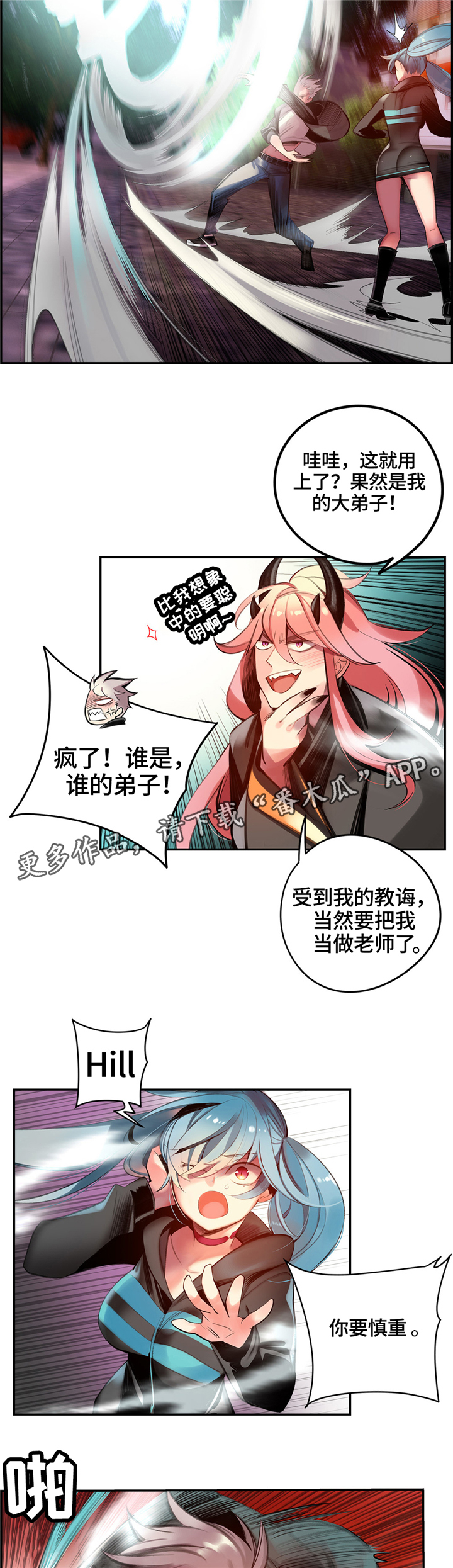 《精灵之子》漫画最新章节第109章真正的主人免费下拉式在线观看章节第【10】张图片