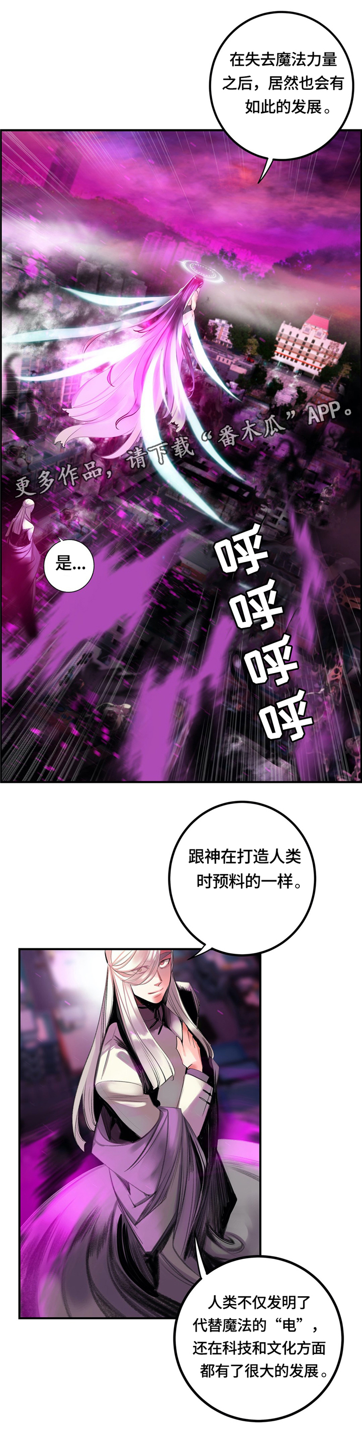 《精灵之子》漫画最新章节第109章真正的主人免费下拉式在线观看章节第【14】张图片